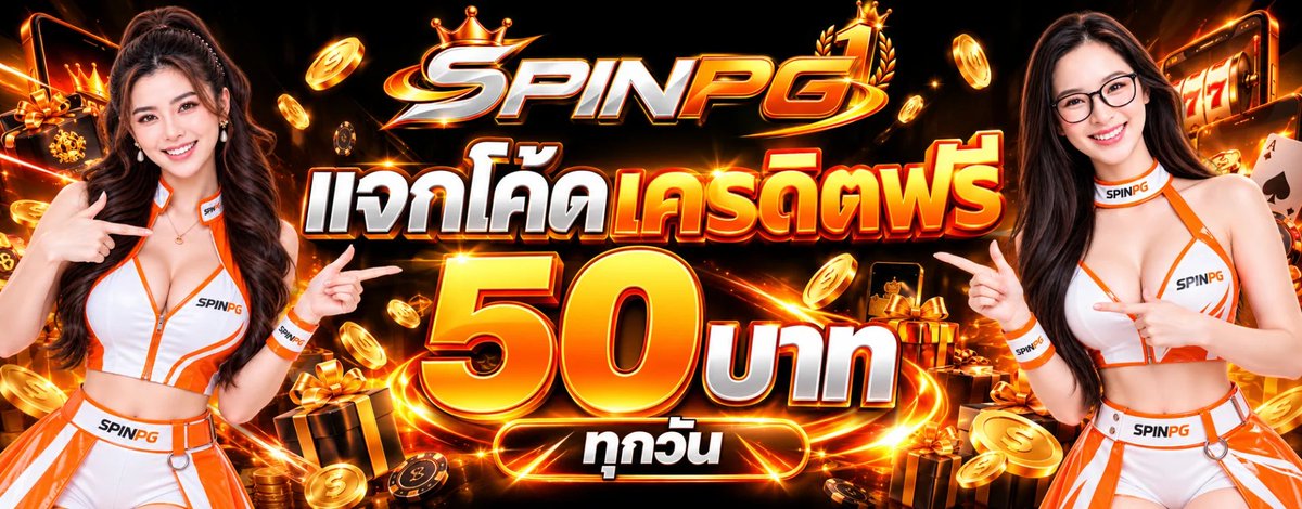 DoublejeawV2's tweet photo. โค้ดเครดิตฟรี 50 บาท 🎁
รับได้ทุกวัน! รับได้ทุกสมาชิก!
เพียงมียอดฝากวันนี้อัตโนมัติรวมอย่างน้อย ฿200 บาท

กดรับ 📲https://t.co/g50rqNOZcf https://t.co/8sEnAh4y1i