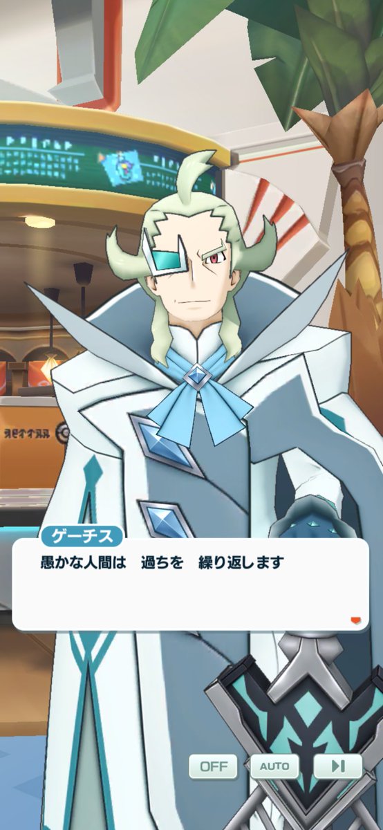 jagaimo602's tweet photo. 特にお前　#マジコスゲーチス https://t.co/aCr9s6WnA5