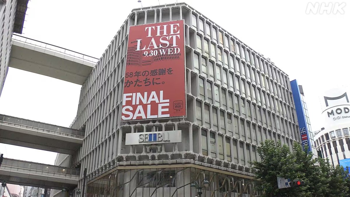 masato009's tweet photo. 本日閉館の渋谷西武について知った驚愕の事実。

渋谷西武が建っている土地の主な地主を調べたところ、Ａ館とＢ館で違っていて…

Ａ館＝松竹映画劇場株��会社
Ｂ館＝國際株式会社

…え？　松竹って、あの松竹！！？？（　ﾟдﾟ）

ここからさらに意外な事実が…
↓

#渋谷西武
#渋谷西武閉店
#松竹

と言っても、これが非常にややこしいので、以下に要点だけを箇条書きで書いていく。

・「松竹映画劇場」は、あの映画会社「松竹」とは別の不動産会社
・ただし根っこは同じ模様（ここの詳細な経緯は分からず）
・松竹映画劇場の設立は1936年（つまりその頃から��会社だった）
・松竹映画劇場は、今の渋谷西武があった土地で1968年までずっと映画館を経営していた
・時代によって館名が変わるが「渋谷松竹」の時代もあった（ややこしい！）

・松竹映画劇場と松竹は別会社ではあるが、今現在もいろいろと関係は深い。
・松竹映画劇場は松竹の株主の１つ
・現在の「松竹」の会長は迫本淳一氏（兄）、「松竹映画劇場」の代表取締役は迫本栄二氏（弟）。
・迫本淳一氏は1978年に「松竹映画劇場」に入社し、2004年から「松竹」の代表取締役を務めている

つまり「松竹映画劇場」と「松竹」は、正式な系列ではない別会社ではあるが、歴史的な経緯においても、現在の経営の面でも、かなり深い縁のある、ちょっと不思議な関係ということ。

ちなみに迫本兄弟は、松黄金期を築いた城戸四郎の孫。つまりど��らの会社も城戸家→迫本家という血族の傘下にある企業ということになる。

いやいやいや…長年渋谷の街にいて、松竹の映画も子どもの頃から見ていたにもかかわらず、あの渋谷西武と、あの松竹の間にこんな関係があるなんて、まったく知らなかったよ。

渋谷西武（Ａ館＋パーキング館）の跡地は、今後、松竹映画劇場の主導によって再開発されることになっているが、まだ詳細は発表されていない模様。

しかしこのような関係を知ると、再開発されたビルに松竹系のシネコン（つまりピカデリー／MOVIX）が入る可能性も十分にあるのでは。まあ何年先のことか知らんけど。