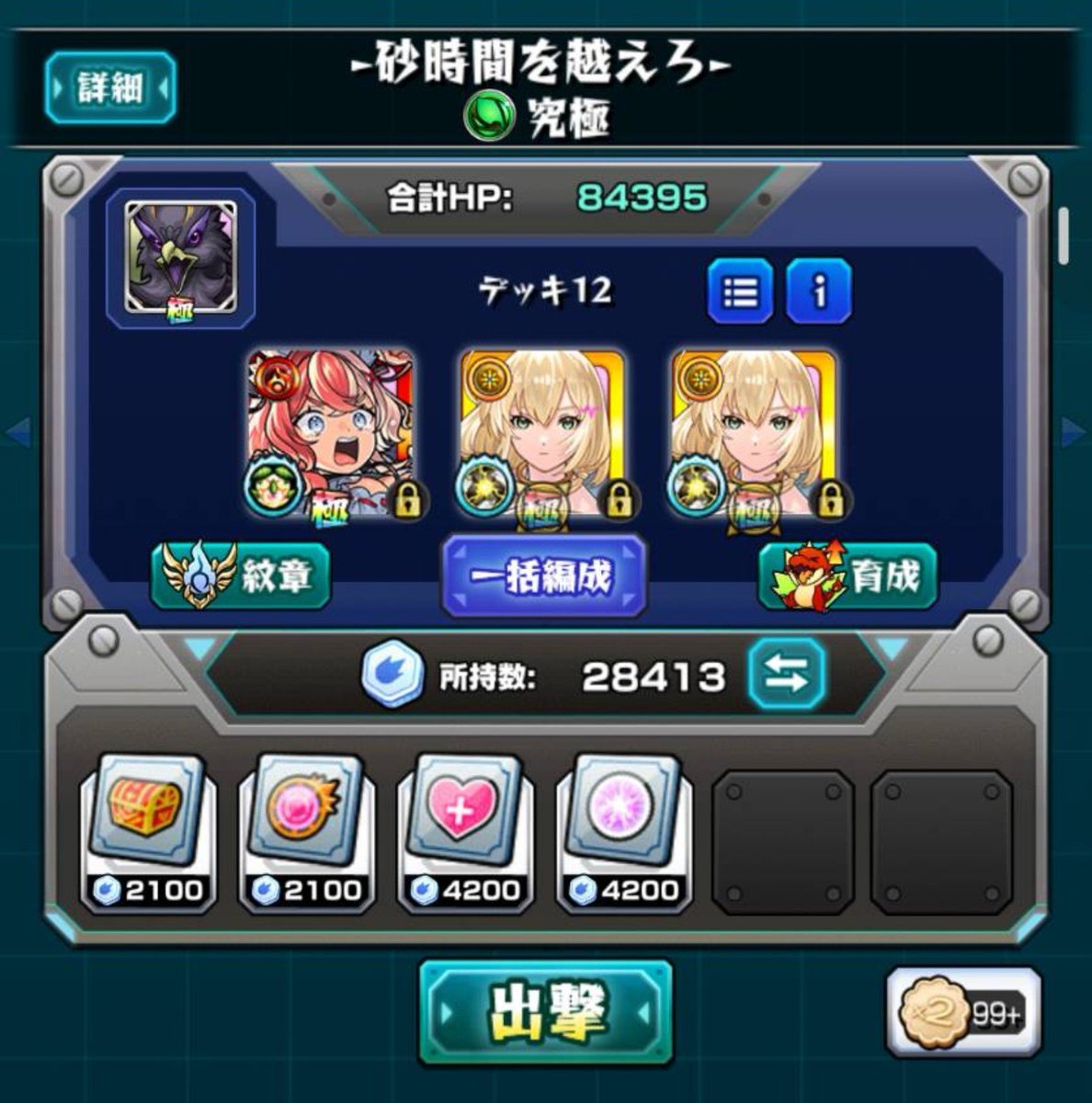 ha3_na6's tweet photo. コラボのガチャ引きたいので合間合間で全垢なんとかトーナメントと禁忌を終わらしオーブ回収。
闇→６
木→５
光→３
降臨は周回する暇がないから運極つくらずオーブ回収だけにしようと思ったが、守護獣2倍＆ビスケ使えると知ってそれだけはなんとか時間作ってやりたい😭間に合うかな💦 https://t.co/yeS9NoDY2o