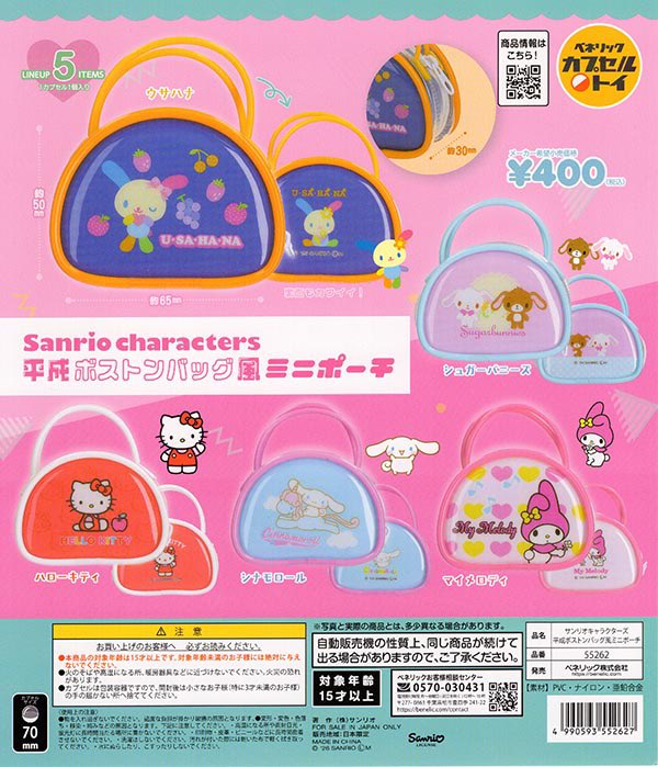 drecap_MASA21's tweet photo. 🎀9月30日完売のお知らせ🎀

▶︎たまごっち スイングケース3

▶︎ がんばれ！おでんくん 立体スマホグリップコレクション

▶︎ サンリオキャラクターズ 平成ボストンバッグ風ミニポーチ

皆様のご来店ありがとうございました♪

#ドリームカプセル
#マーサ21 https://t.co/ffmeXh3jIJ