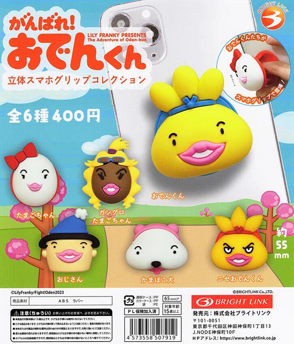 drecap_MASA21's tweet photo. 🎀9月30日完売のお知らせ🎀

▶︎たまごっち スイングケース3

▶︎ がんばれ！おでんくん 立体スマホグリップコレクション

▶︎ サンリオキャラクターズ 平成ボストンバッグ風ミニポーチ

皆様のご来店ありがとうございました♪

#ドリームカプセル
#マーサ21 https://t.co/ffmeXh3jIJ