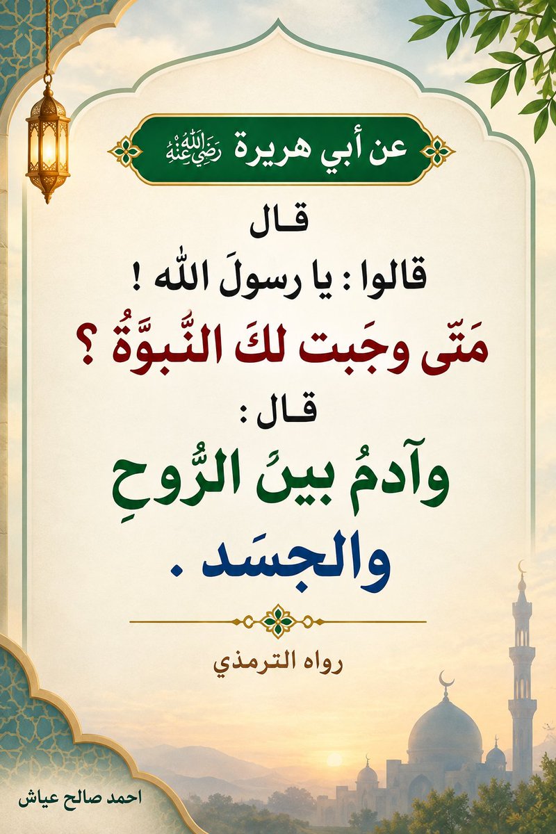 0Sljo4Rcd7ZFgAz's tweet photo. #موعظة #مواعظ #مقاطع_دينية #القرآن #أدبيات #صباح_الخير #مساء_الخير https://t.co/K6qGxfg7lI