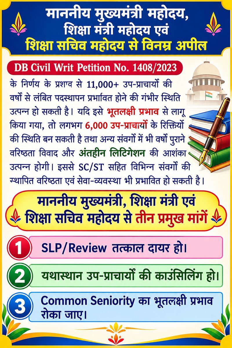 ApneGuruG's tweet photo. @Bhajanlalofc 
@GovindDotasra 
@TikaRamJullyINC 
@madandilawar 
@DainikBhaskar 
@education https://t.co/lgPf33U1uD