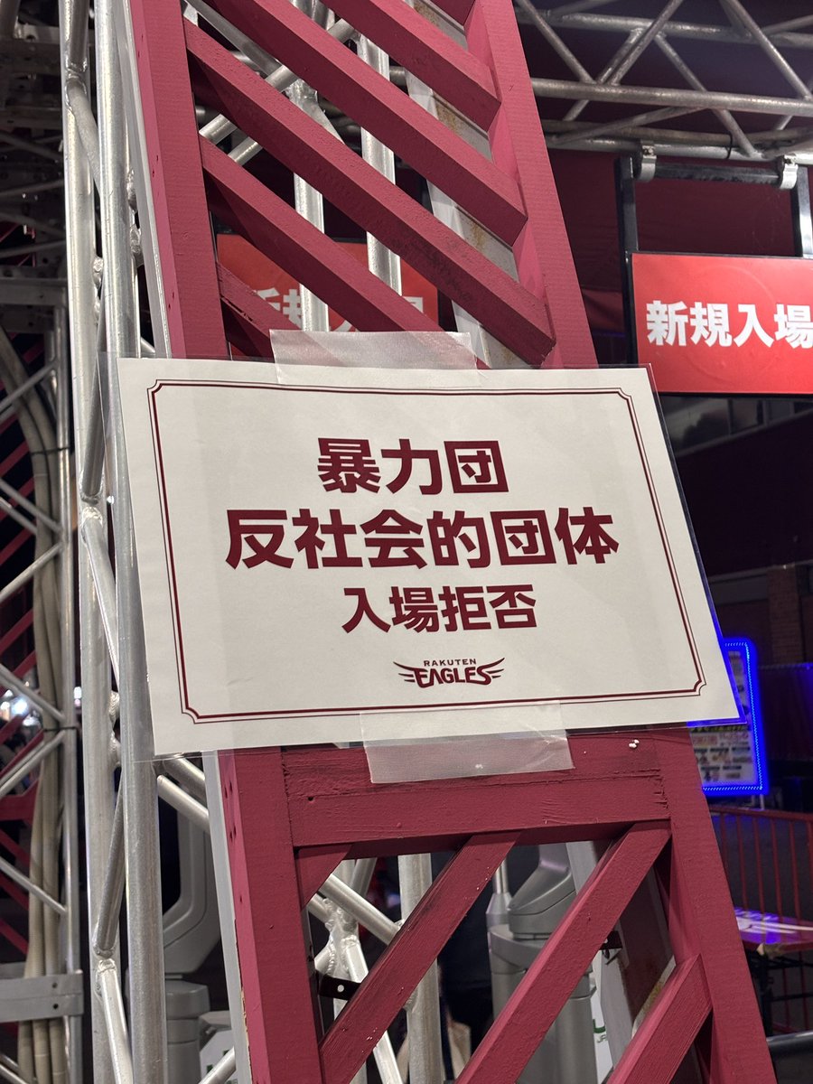 aobata_jpn's tweet photo. 初めて見た看板… https://t.co/cDYrzYrG4y
