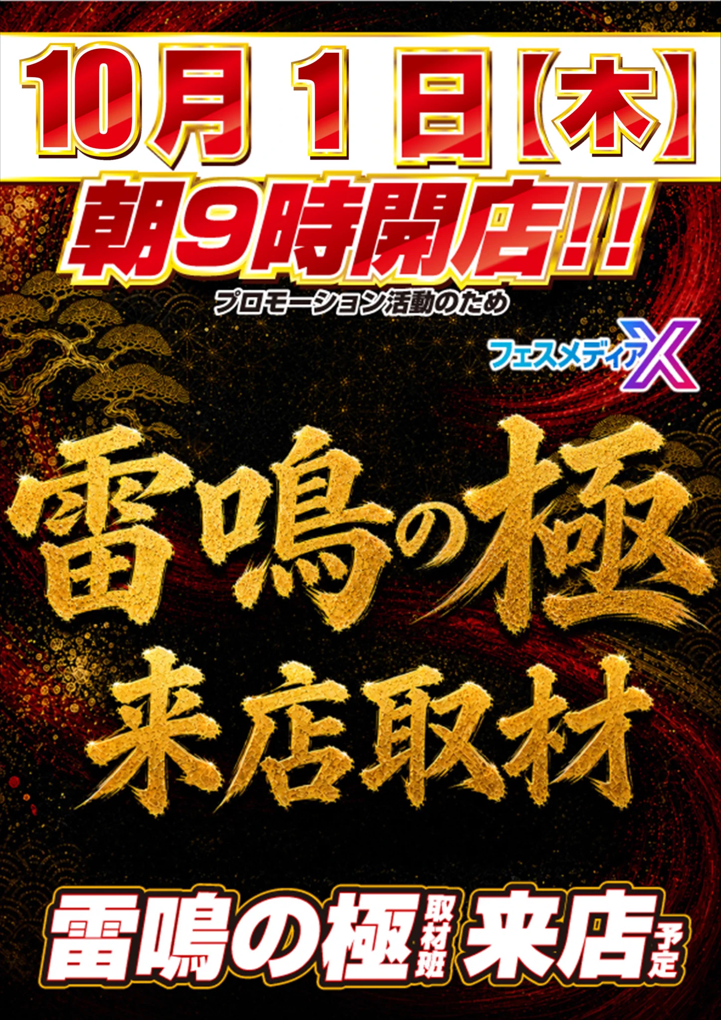 コンコルド800＋3一宮尾西インター店（通称コンパチ） on X