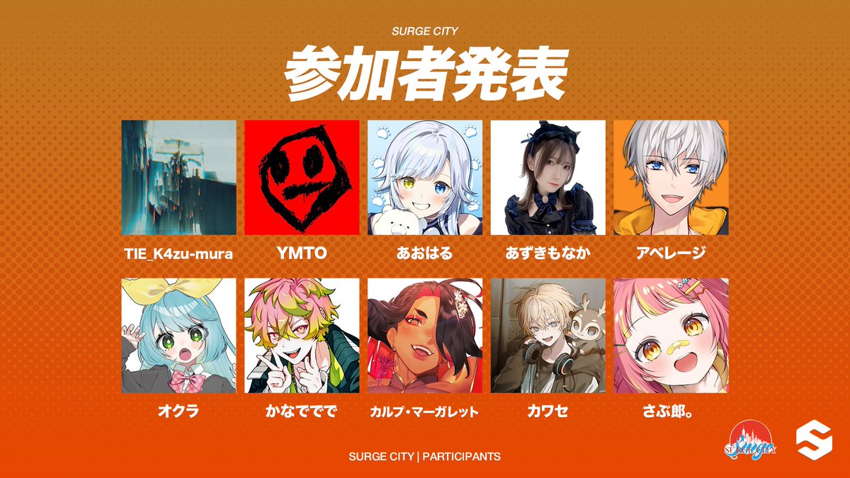 TeamSURGE_JP's tweet photo. TIE_K4zu-mura @aiszeill 
YMTO @Yamaimo_YMTO 
あおはる @AoHarudayooo 
あずきもなか @mo_na_ka1025 
アベレージ @Average_Virtual 
オクラ @ookura0810 
かなででで @R_k7den 
カルプ・マーガレット @CarpeMargaret 
カワセ @GG_kawase 
さぶ郎。 @sabu_iko https://t.co/i70ESMfnNM