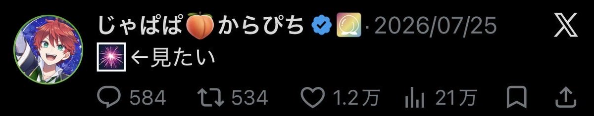 jpapachannel's tweet photo. 自分のポスト振り返ってみてたんだけど
俺のXつまらなすぎる
#からぴち https://t.co/uPONbLZoSr
