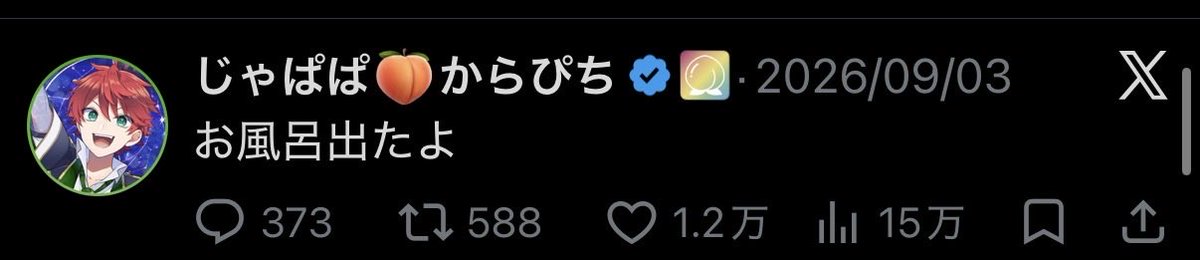 jpapachannel's tweet photo. 自分のポスト振り返ってみてたんだけど
俺のXつまらなすぎる
#からぴち https://t.co/uPONbLZoSr
