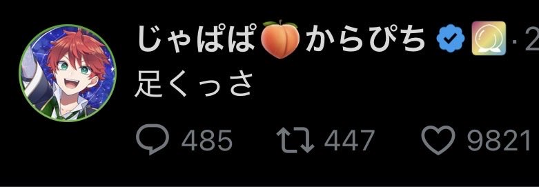 jpapachannel's tweet photo. 自分のポスト振り返ってみてたんだけど
俺のXつまらなすぎる
#からぴち https://t.co/uPONbLZoSr