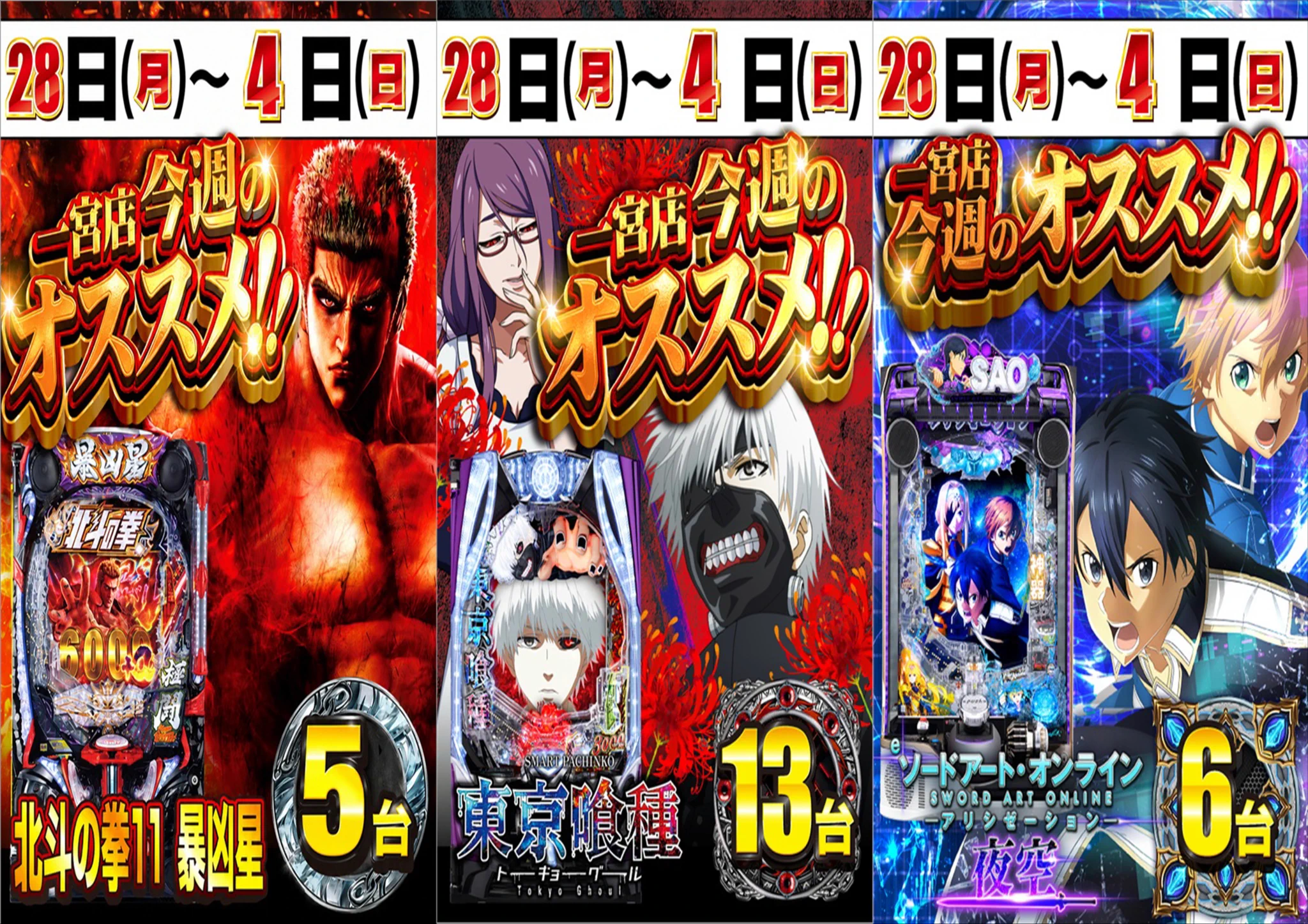 コンコルド800＋3一宮尾西インター店（通称コンパチ） on X