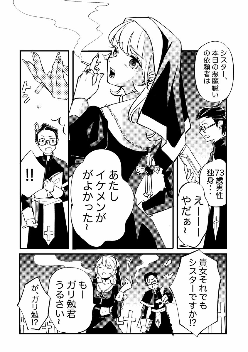 yr_nkmt2080's tweet photo. ギャルなシスターが強すぎる話。（1/2） https://t.co/e5NuIbKjzw
