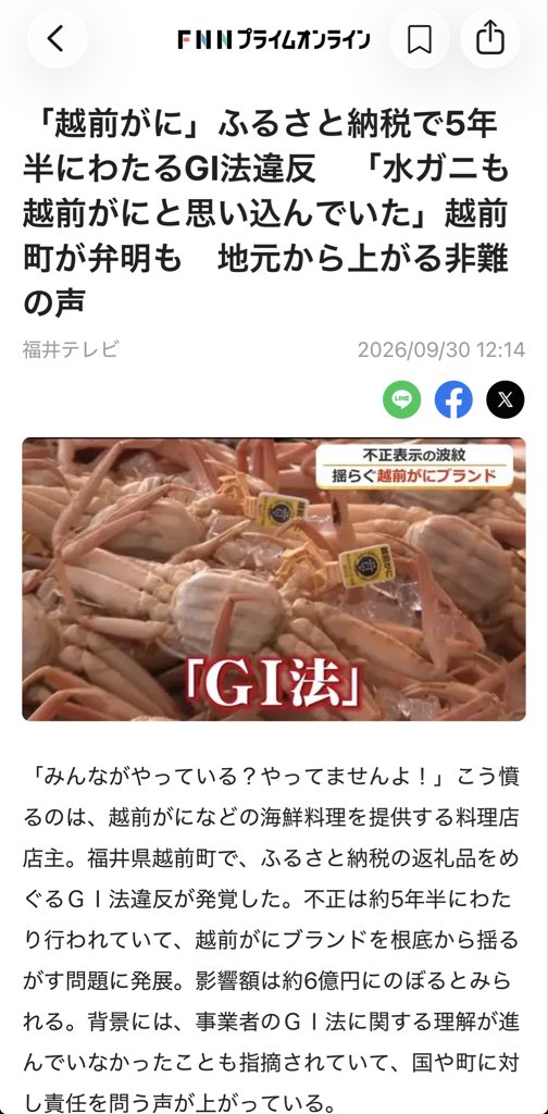 LUCK_IS_HERE's tweet photo. いやぁホント水産物は詐欺が多いな。 https://t.co/pgmBmo4NdB