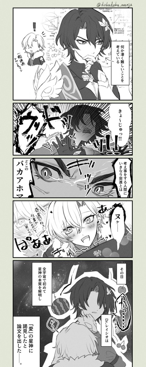 dokadoka_manju's tweet photo. 特異点を突破したレイチュリ🛁🦚

 #ratiorine https://t.co/dLukr52nUK