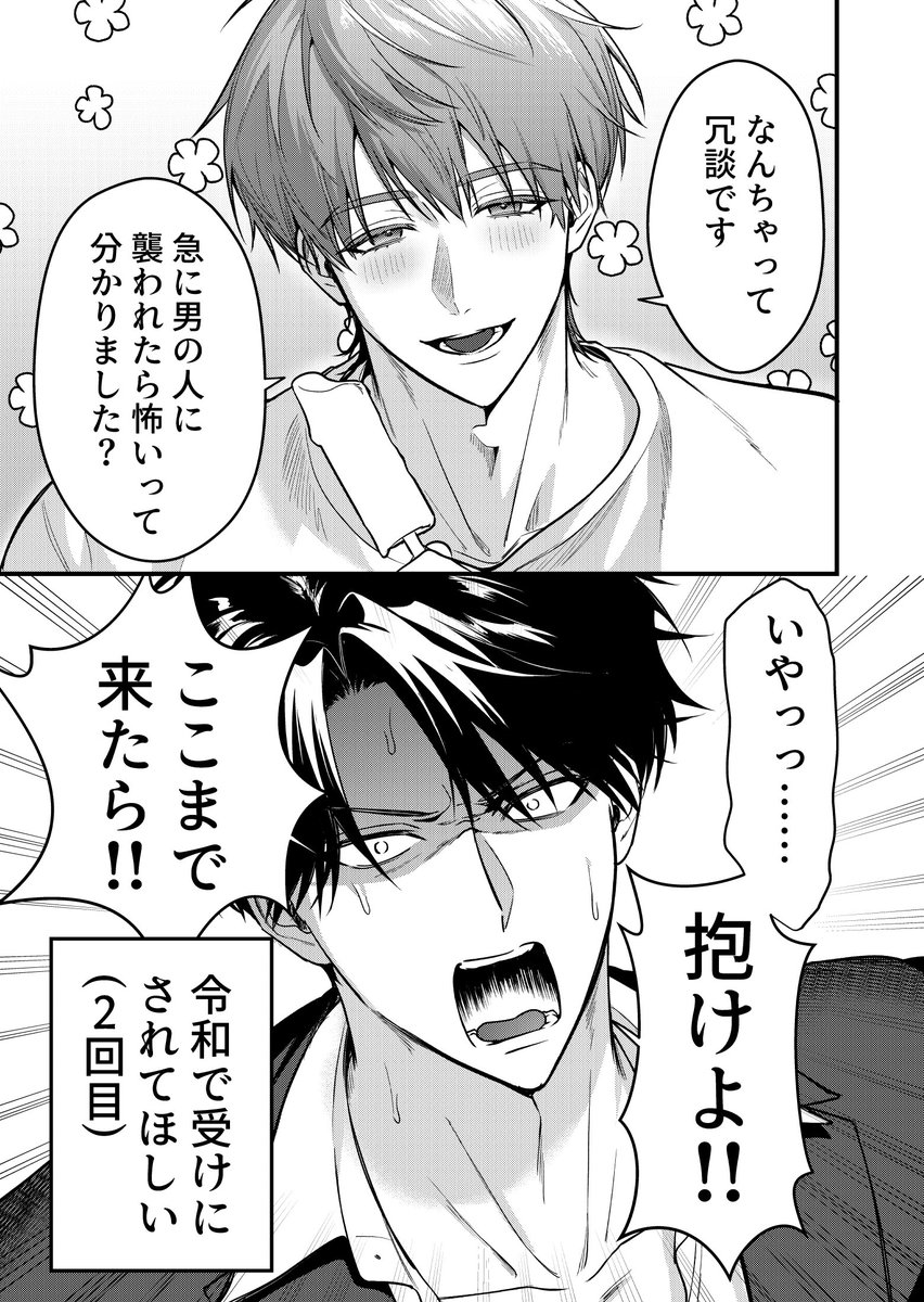 atro_1230's tweet photo. 令和の攻め様×平成の攻め様（???）
#創作BL https://t.co/IVCtos6u8B