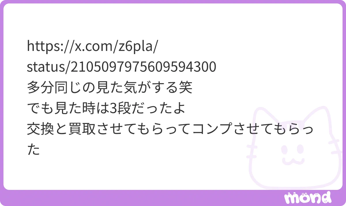 mページ⸜❤︎⸝周杜そちゃ【変更あり】 ワラビー・れい🎼☔ on X: 