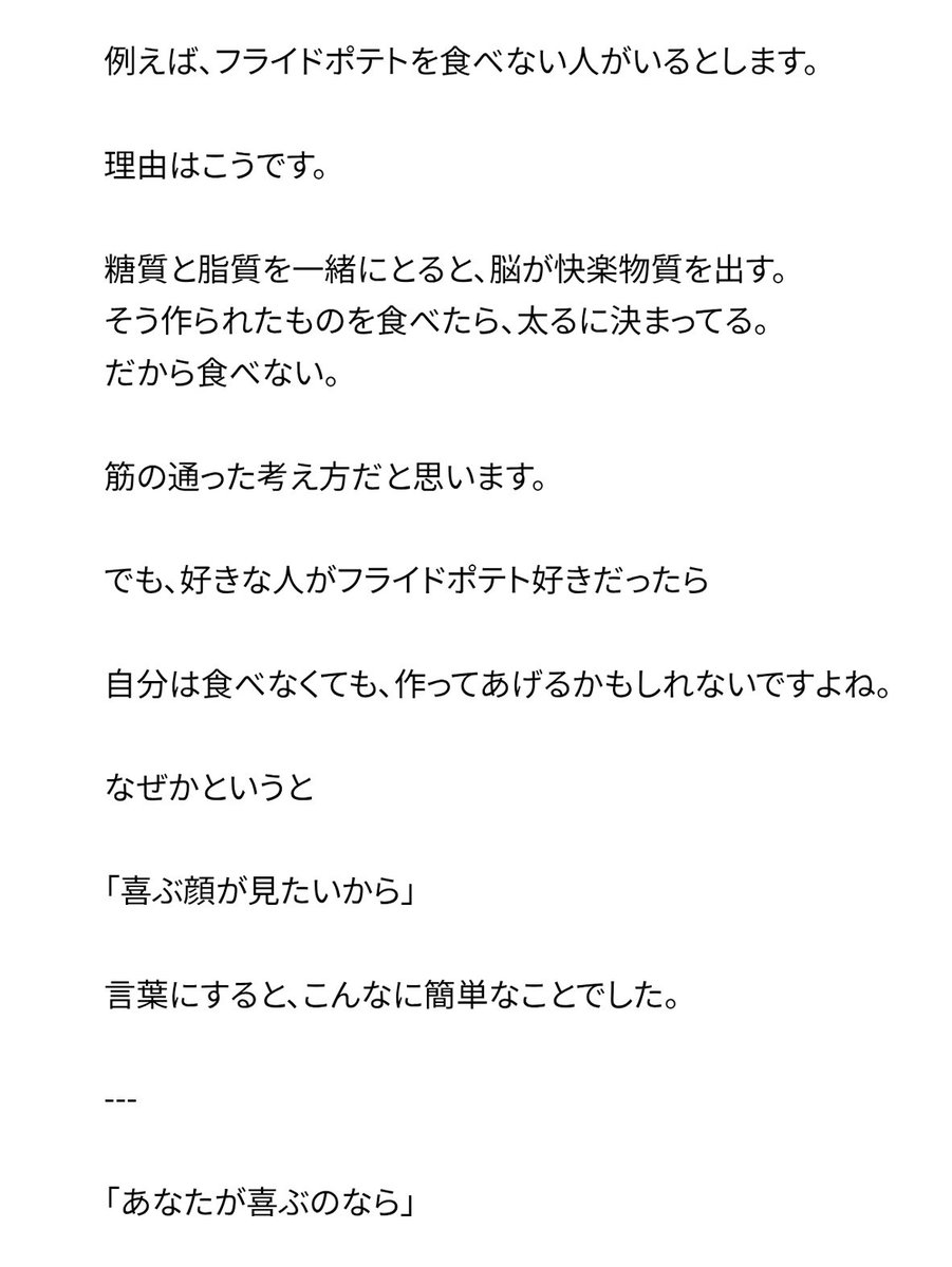 kento_noah_v3's tweet photo. 好きな物や趣味に口出しする人、いますよね。

「そんなことして何になるの？」
「そんなことにお金と時間使うとか、バカなんじゃない？」

あなたも言われたこと、ありませんか？ https://t.co/rMsgHCMApK