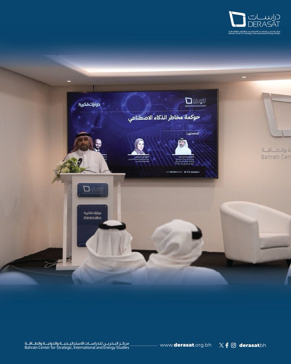 Derasatbh's tweet photo. مركز "دراسات" ينظم حواراً فكرياً حول حوكمة مخاطر الذكاء الاصطناعي
نظّم مركز البحرين للدراسات الاستراتيجية والدولية والطاقة "دراسات" حواراً فكرياً بعنوان "حوكمة مخاطر الذكاء الاصطناعي"، بمشاركة الدكتورة أمل سالم شاهين، مديرة إدارة الموارد البشرية بكلية البحرين التقنية "بوليتكنك البحرين"، الدكتور يوسف محمد مثنى، مدير إدارة السياسات السيبرانية بالمركز الوطني للأمن السيبراني، زميل غير مقيم في مركز "دراسات"، فيما أدار الحوار الدكتور عمر العبيدلي، مدير إدارة الدراسات والبحوث بالمركز.
استعرض الحوار واقع توظيف تقنيات الذكاء الاصطناعي في المؤسسات، وما تتيحه من آفاق واعدة للارتقاء بمستويات الأداء المؤسسي، وتعزيز كفاءة العمليات، ودعم عمليات صنع القرار، إلى جانب بحث المخاطر والتحديات المتصلة بالتوسع في تبنّي هذه التقنيات، وسبل إدارتها والحد من آثارها من خلال أطر حوكمة متكاملة تكفل الاستخدام الآمن والمسؤول للذكاء الاصطناعي.
كما تناول المشاركون جملة من القضايا المحورية ذات الصلة بالأمن السيبراني وأمن المعلومات وحماية البيانات والخصوصية، فضلاً عن الأبعاد المؤسسية والتنظيمية والبشرية المصاحبة لعمليات تبنّي تقنيات الذكاء الاصطناعي. وناقشوا في هذا السياق أهمية تطوير سياسات وإجراءات مؤسسية فاعلة، وبناء القدرات الداخلية اللازمة، بما يمكّن المؤسسات من مواكبة التحولات المتسارعة في البيئة التقنية، وتعزيز قدرتها على استباق المخاطر الناشئة والتعامل معها بكفاءة وفاعلية.
وتطرق النقاش كذلك إلى أهمية ترسيخ ممارسات مؤسسية قائمة على الموثوقية والشفافية والمساءلة، بما يضمن تحقيق التوازن بين الاستفادة من الإمكانات المتقدمة التي توفرها تقنيات الذكاء الاصطناعي، والالتزام بالضوابط والمعايير المرتبطة بأمن المعلومات وحماية البيانات والخصوصية. كما أكد المشاركون أهمية وجود أطر تنظيمية وحوكمة واضحة تسهم في تعزيز جاهزية المؤسسات للتعامل مع التحولات المتسارعة في تطبيقات الذكاء الاصطناعي، وتدعم توظيفها بصورة مسؤولة ومستدامة.

Derasat Holds Think Talk on AI Risk Governance
Bahrain Center for Strategic, International and Energy Studies (Derasat) organized a Think Talk titled “AI Risk Governance.” The event featured Dr. Amal Salem Shaheen, Director of Human Resources at Bahrain Polytechnic, and Dr. Yousif Mohamed Mothanna is the Director of Cyber Governance at the National Cybersecurity Center, Non-Resident Fellow at Derasat Center. The discussion was moderated by Dr. Omar Al Ubaydli, Director of Studies and Research at Derasat.
The discussion examined the current state of artificial intelligence adoption across institutions and the wide-ranging opportunities these technologies offer for enhancing institutional performance, improving operational efficiency, and supporting decision-making. It also addressed the risks and challenges associated with the expanding deployment of AI technologies, as well as approaches to managing and mitigating such risks through comprehensive governance frameworks that promote the safe and responsible use of artificial intelligence.
Participants further discussed key issues relating to cybersecurity, information security, data protection, and privacy, in addition to the institutional, regulatory, and human dimensions associated with the adoption of AI technologies. In this context, they explored the importance of developing effective institutional policies and procedures, as well as building the necessary internal capabilities to enable organizations to keep pace with rapid technological developments and strengthen their ability to anticipate and effectively address emerging risks.
The discussion also highlighted the importance of establishing institutional practices grounded in reliability, transparency, and accountability, thereby ensuring an appropriate balance between harnessing the advanced capabilities of artificial intelligence and adhering to safeguards and standards governing information security, data protection, and privacy. Participants emphasized the significance of clear regulatory and governance frameworks in strengthening institutional readiness to navigate the accelerating transformation in AI applications and in supporting their responsible and sustainable adoption.