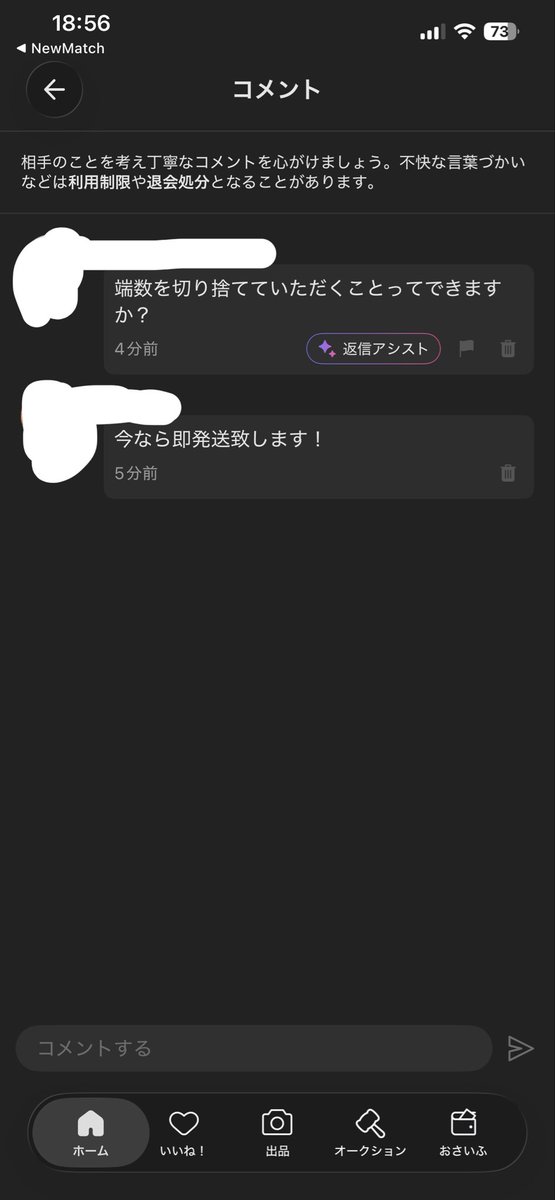 DanGameID's tweet photo. 4390円の商品なんだからそのまんま買えよ…
そのやりとりに90円の価値あるか？ https://t.co/5nZiNQDDrc