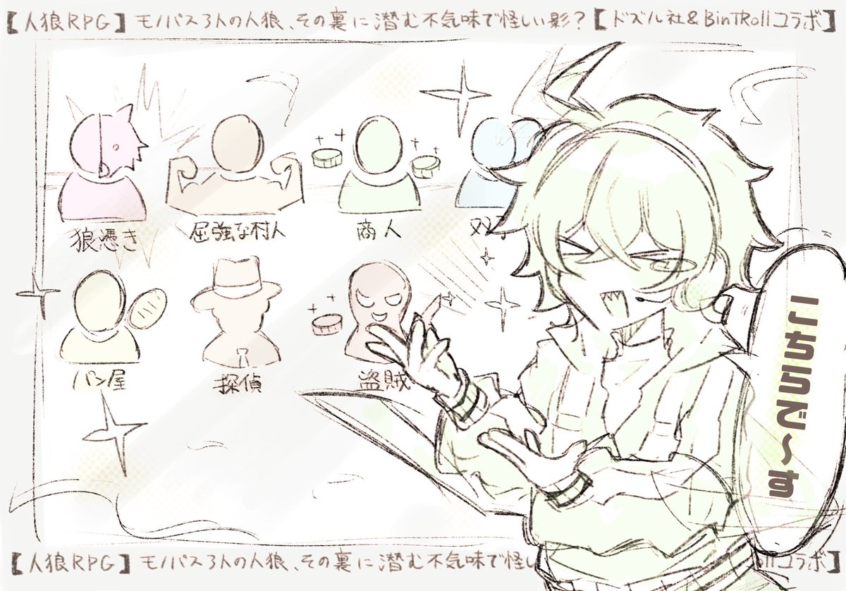 sukerito1818's tweet photo. 陽気！！！！

#モノパスケッチ https://t.co/rTy2Ji7Er0