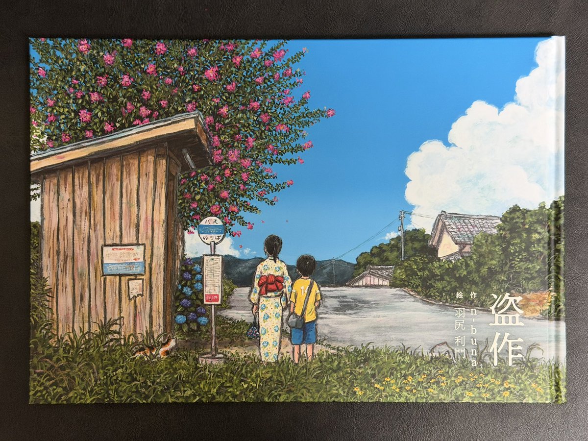 nao914tra's tweet photo. ヨルシカ LIVE「盗作 再演」
Blu-rayを購入🎵💿
絵本2冊付きで超豪華✨

セトリもステージ演出も
大好きだったライブ☺️
あの日の感動をもう一度！

#ヨルシカ_盗作 https://t.co/GE9Rz7ErwE