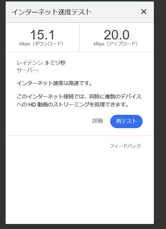 QD_QuestDragon's tweet photo. メインPCのインターネット速度が出なくなってしまったので、インターネット設定のリセットをしてみたらめちゃくちゃ出るようになりました…ｗ
何が原因だったのかは分かりませんが、やってみるものですねｗ
#インターネット
#Google https://t.co/OMkc7n5IZp
