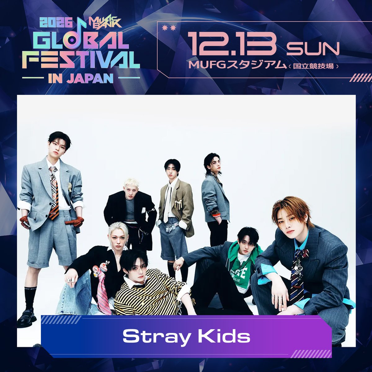 MusicBankJapan's tweet photo. ┏━━━━━━━━━━━━━━━┓
　　　　2026 MUSIC BANK 
 🎉GLOBAL FESTIVAL IN JAPAN🎉
✨オフィシャル２次先行（単日券）✨
　  　　　チケット受付中！！
┗━━━━━━━━━━━━━━━┛
/／
🗣️ オフィシャル２次先行（単日券）受付中！
　  お申込みはお早めに！💨
\＼

✨13日（日）✨
🎤MC🎤
#KIMJAEWON #JANGWONYOUNG (#IVE)

🌟出演アーティスト🌟
#StrayKids
#IVE
#BOYNEXTDOOR
#CORTIS
and more...

お申し込みはこちら
 🎫https://t.co/eMKXmnCl9X

✨K-POP年末の祭典✨
「2026 MUSIC BANK GLOBAL FESTIVAL IN JAPAN」
■日程　2026年12月12日（土）13日（日）
■会場　MUFGスタジアム（国立競技場）

■第一弾出演アーティスト
 #MISAMO #NAYEON (#TWICE) #StrayKids #aespa
#IVE #BOYNEXTDOOR #NCTWISH #CORTIS

詳細は公式HPをチェック！
👉https://t.co/JuJtYow4FW 

#ミューバン国立 #ミューバン #ミュージックバンク
#musicbankjapan #MusicBank