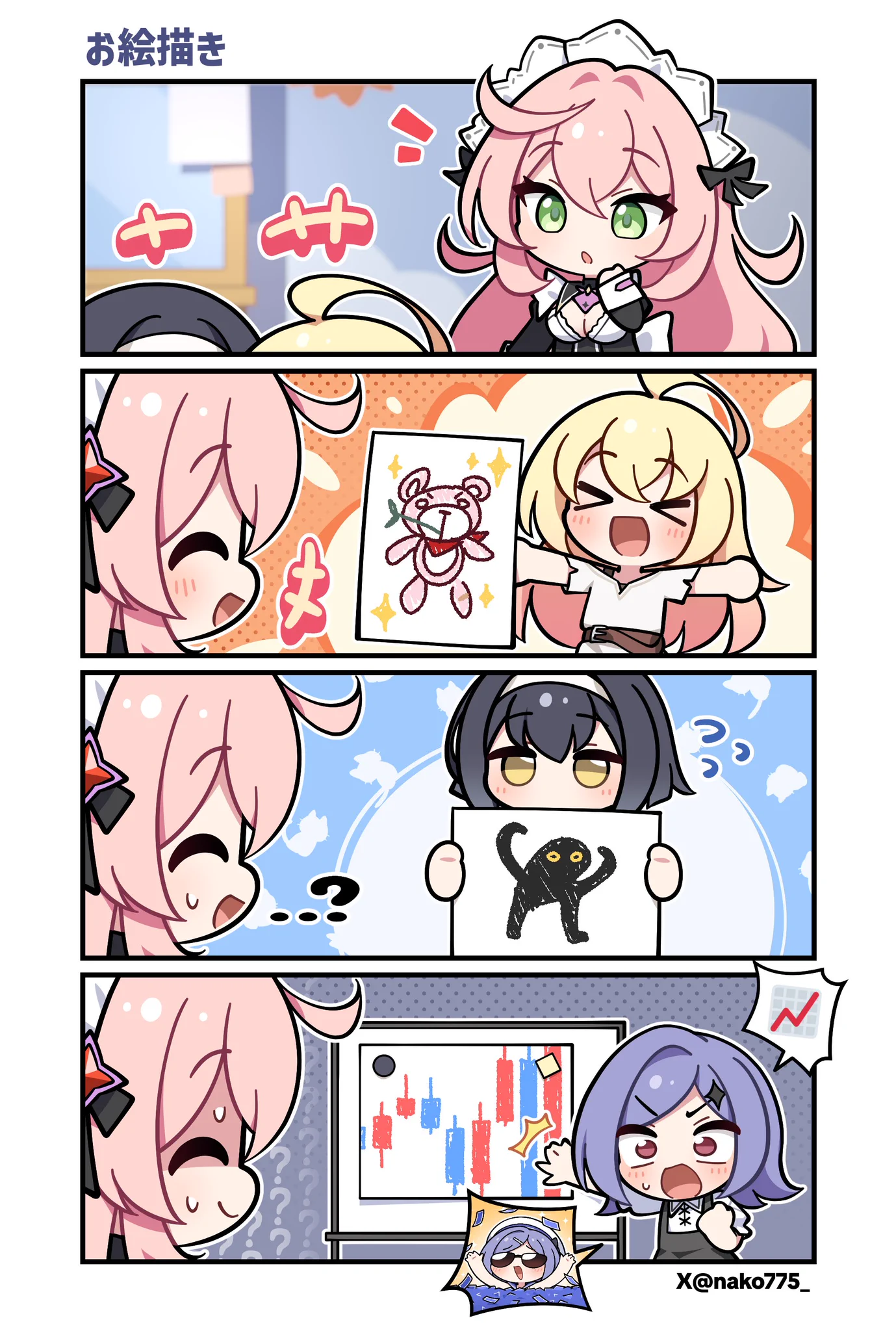 ACh🍮 ב-X: 好きなもの (?) #ステラソラ / X