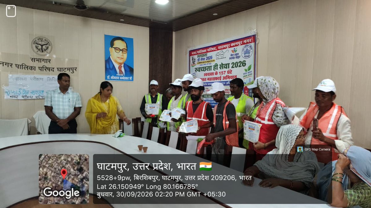 sbmkanpurnagar's tweet photo. स्वच्छता_ही_सेवा_2026
अभियान के अंतर्गत 157 घंटे लगातार कार्य करने वाले सफाई मित्रों का नगर पालिका परिषद घाटमपुर द्वारा स्वास्थ्य परीक्षण एवम सम्मान समारोह कार्यक्रम का आयोजन किया गया ।
#SwachhataHiSeva2026
#SafaiMitraSuraksha
#SafaiMitraSamman
#SwachhBharat
#SwachhKanpurNagar https://t.co/0ceRJzqG8J