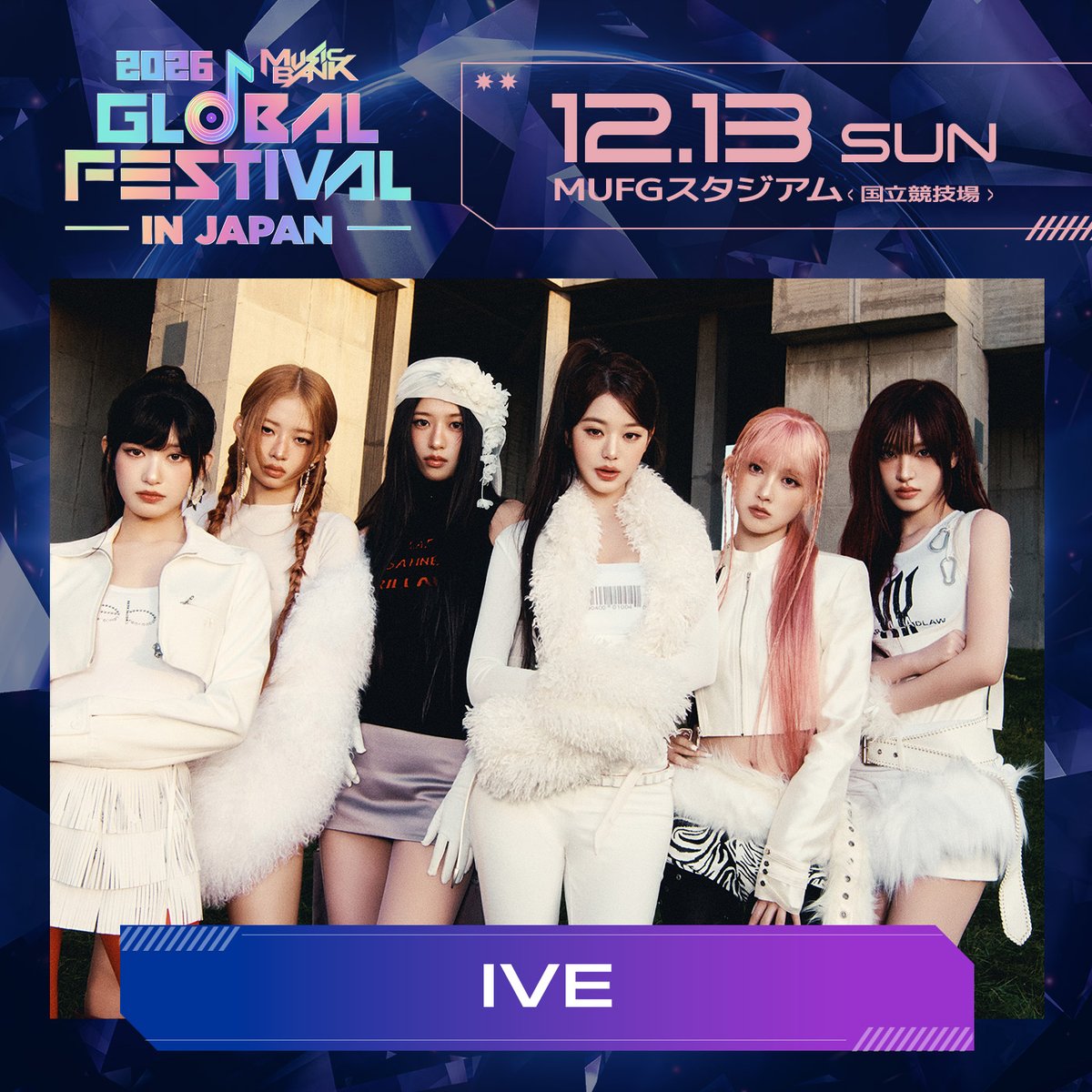 MusicBankJapan's tweet photo. ┏━━━━━━━━━━━━━━━┓
　　　　2026 MUSIC BANK 
 🎉GLOBAL FESTIVAL IN JAPAN🎉
✨オフィシャル２次先行（単日券）✨
　  　　　チケット受付中！！
┗━━━━━━━━━━━━━━━┛
/／
🗣️ オフィシャル２次先行（単日券）受付中！
　  お申込みはお早めに！💨
\＼

✨13日（日）✨
🎤MC🎤
#KIMJAEWON #JANGWONYOUNG (#IVE)

🌟出演アーティスト🌟
#StrayKids
#IVE
#BOYNEXTDOOR
#CORTIS
and more...

お申し込みはこちら
 🎫https://t.co/eMKXmnCl9X

✨K-POP年末の祭典✨
「2026 MUSIC BANK GLOBAL FESTIVAL IN JAPAN」
■日程　2026年12月12日（土）13日（日）
■会場　MUFGスタジアム（国立競技場）

■第一弾出演アーティスト
 #MISAMO #NAYEON (#TWICE) #StrayKids #aespa
#IVE #BOYNEXTDOOR #NCTWISH #CORTIS

詳細は公式HPをチェック！
👉https://t.co/JuJtYow4FW 

#ミューバン国立 #ミューバン #ミュージックバンク
#musicbankjapan #MusicBank