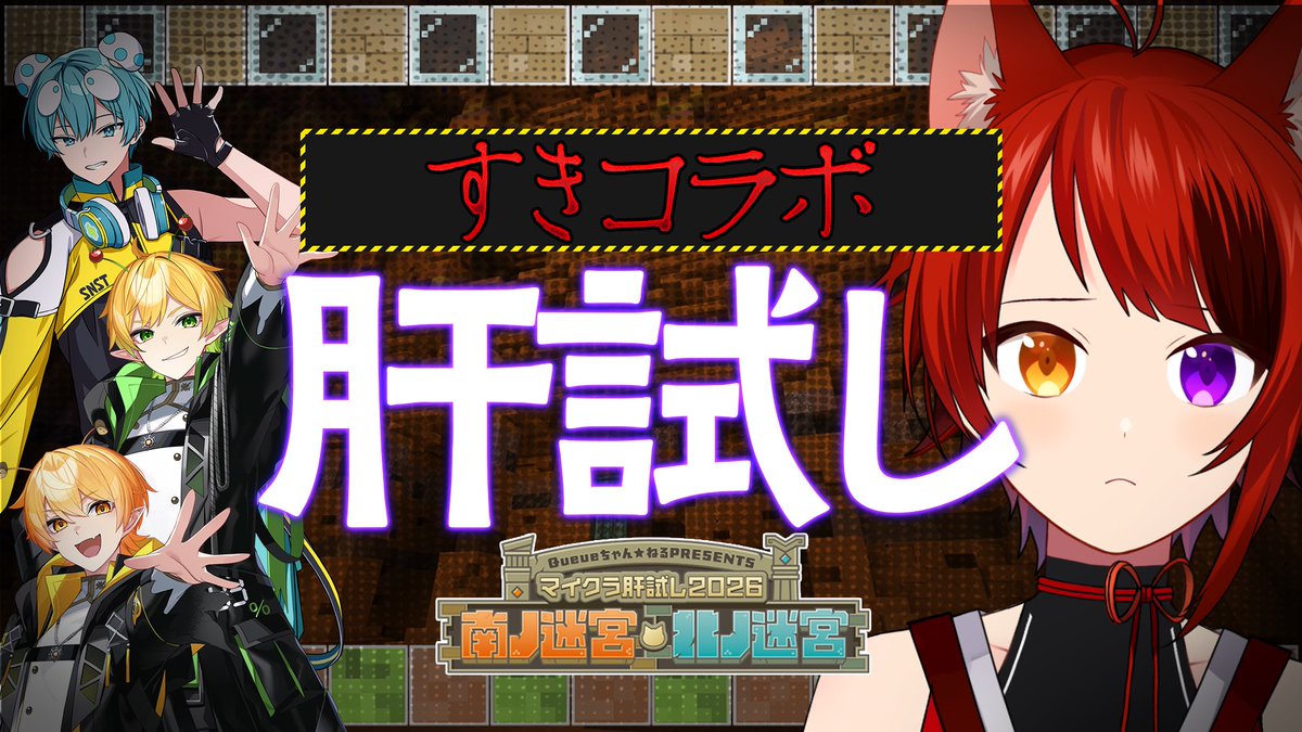 rinu_nico's tweet photo. 21時

すきコラボ

肝試し

GO

https://t.co/GeH0OAN6RL https://t.co/abs8HXQ0yG