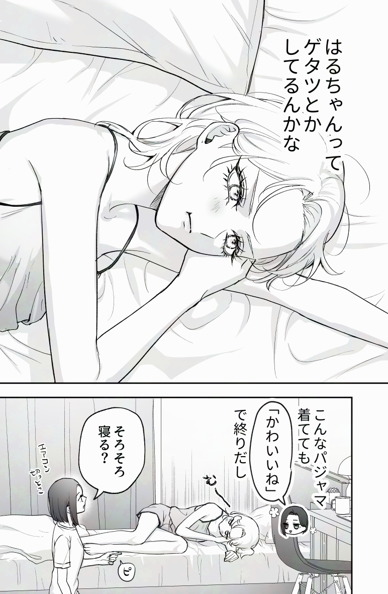 kannno23's tweet photo. 彼女の家にお泊り(1/2)
#幼馴染BIGLOVE https://t.co/Ry51mhShoR