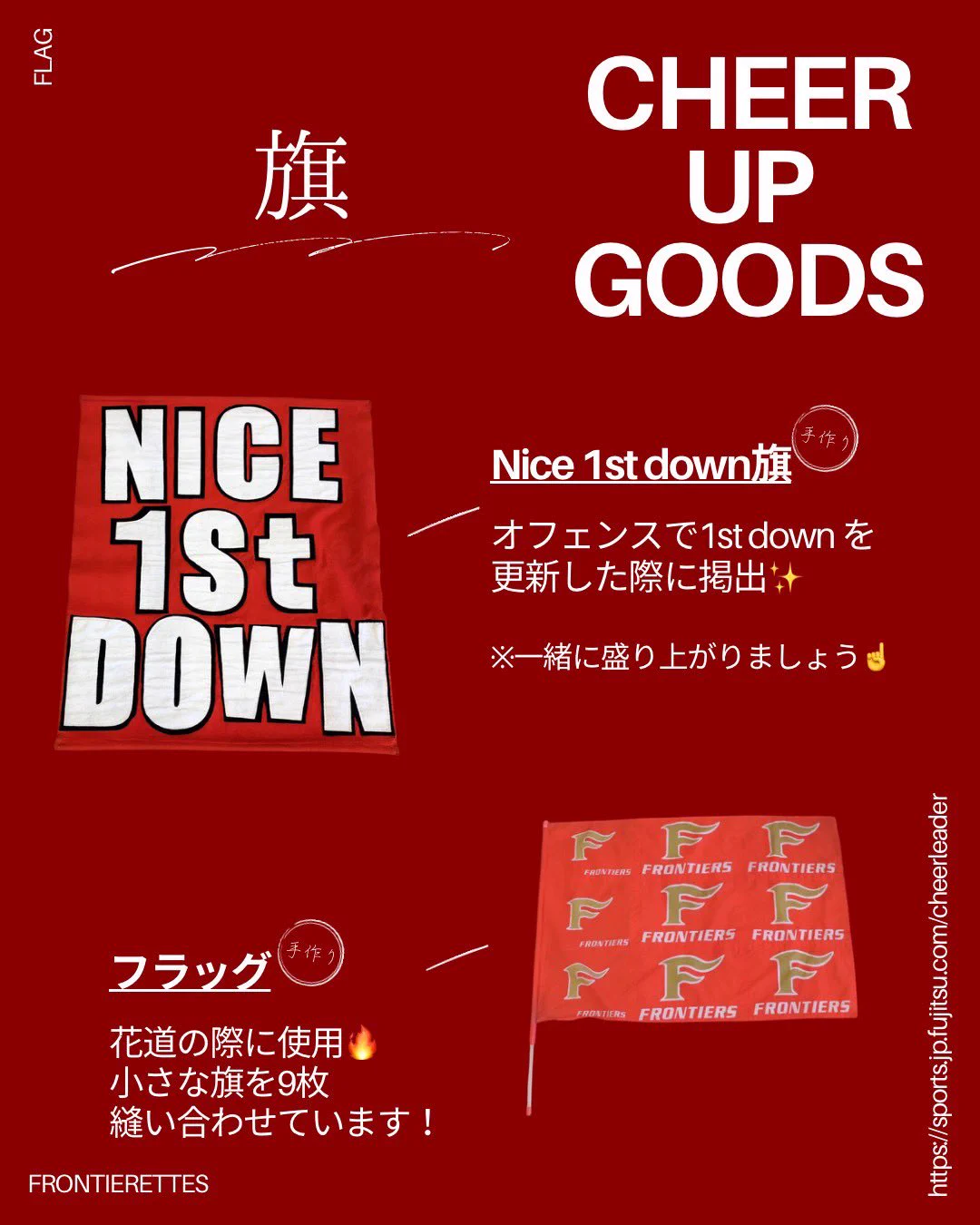 応援グッズ GO 富士通フロンティアーズ on X: 