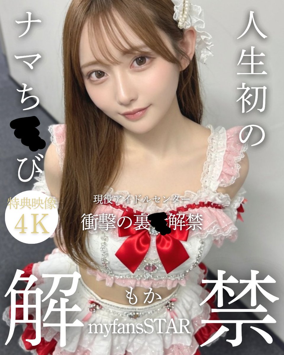 Sikcjoal's tweet photo. アイドルやっててこれしてるのヤバすぎない？ https://t.co/lsYWUyfh0z