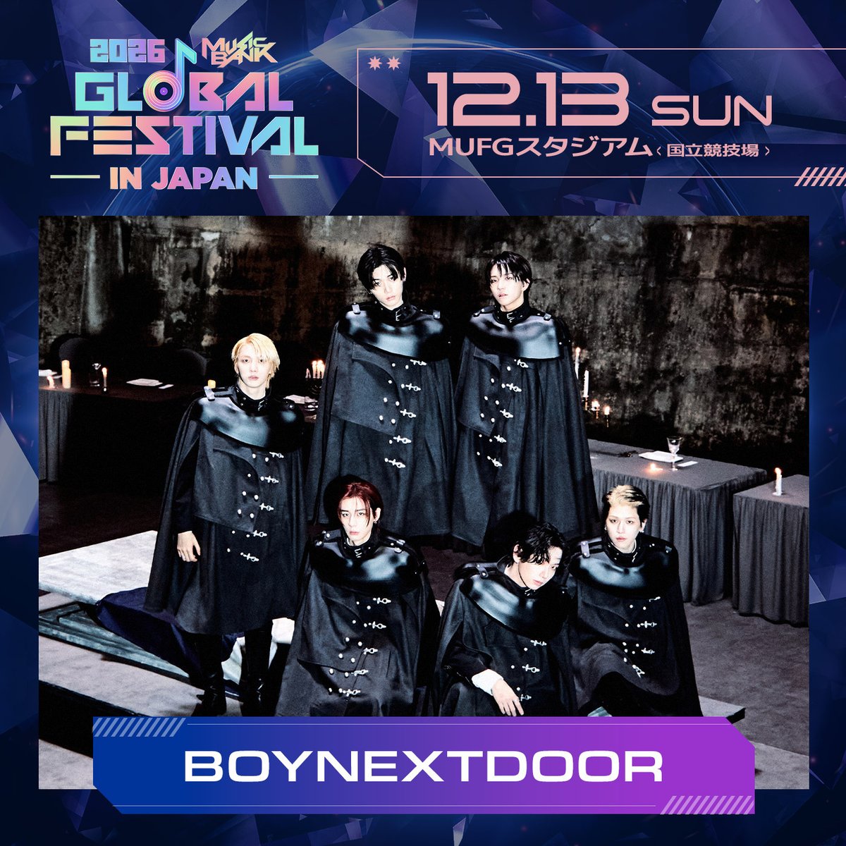 MusicBankJapan's tweet photo. ┏━━━━━━━━━━━━━━━┓
　　　　2026 MUSIC BANK 
 🎉GLOBAL FESTIVAL IN JAPAN🎉
✨オフィシャル２次先行（単日券）✨
　  　　　チケット受付中！！
┗━━━━━━━━━━━━━━━┛
/／
🗣️ オフィシャル２次先行（単日券）受付中！
　  お申込みはお早めに！💨
\＼

✨13日（日）✨
🎤MC🎤
#KIMJAEWON #JANGWONYOUNG (#IVE)

🌟出演アーティスト🌟
#StrayKids
#IVE
#BOYNEXTDOOR
#CORTIS
and more...

お申し込みはこちら
 🎫https://t.co/eMKXmnCl9X

✨K-POP年末の祭典✨
「2026 MUSIC BANK GLOBAL FESTIVAL IN JAPAN」
■日程　2026年12月12日（土）13日（日）
■会場　MUFGスタジアム（国立競技場）

■第一弾出演アーティスト
 #MISAMO #NAYEON (#TWICE) #StrayKids #aespa
#IVE #BOYNEXTDOOR #NCTWISH #CORTIS

詳細は公式HPをチェック！
👉https://t.co/JuJtYow4FW 

#ミューバン国立 #ミューバン #ミュージックバンク
#musicbankjapan #MusicBank