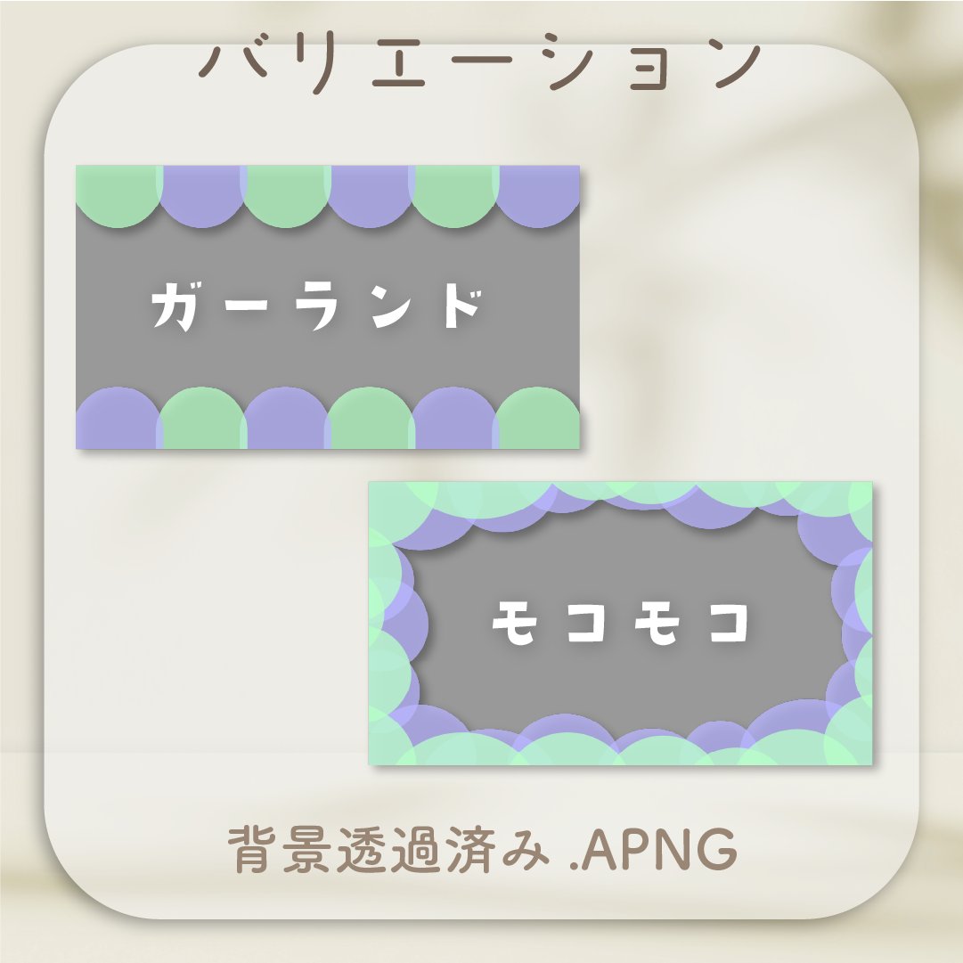 mo_mo_store's tweet photo. 📣BOOTH新商品

いつもの背景に＋αで動く背景に早変わり🪄
新作の「モーションフレーム背景素材」です

便利な背景透過済み🌟
お得な4種類セット販売！

カラーバリエーションは４パターンご用意しています

詳細はツリーへ↓

#Vtuber #動画素材 #配信素材 #overlay #動画編集 https://t.co/Po7d1DeXdF