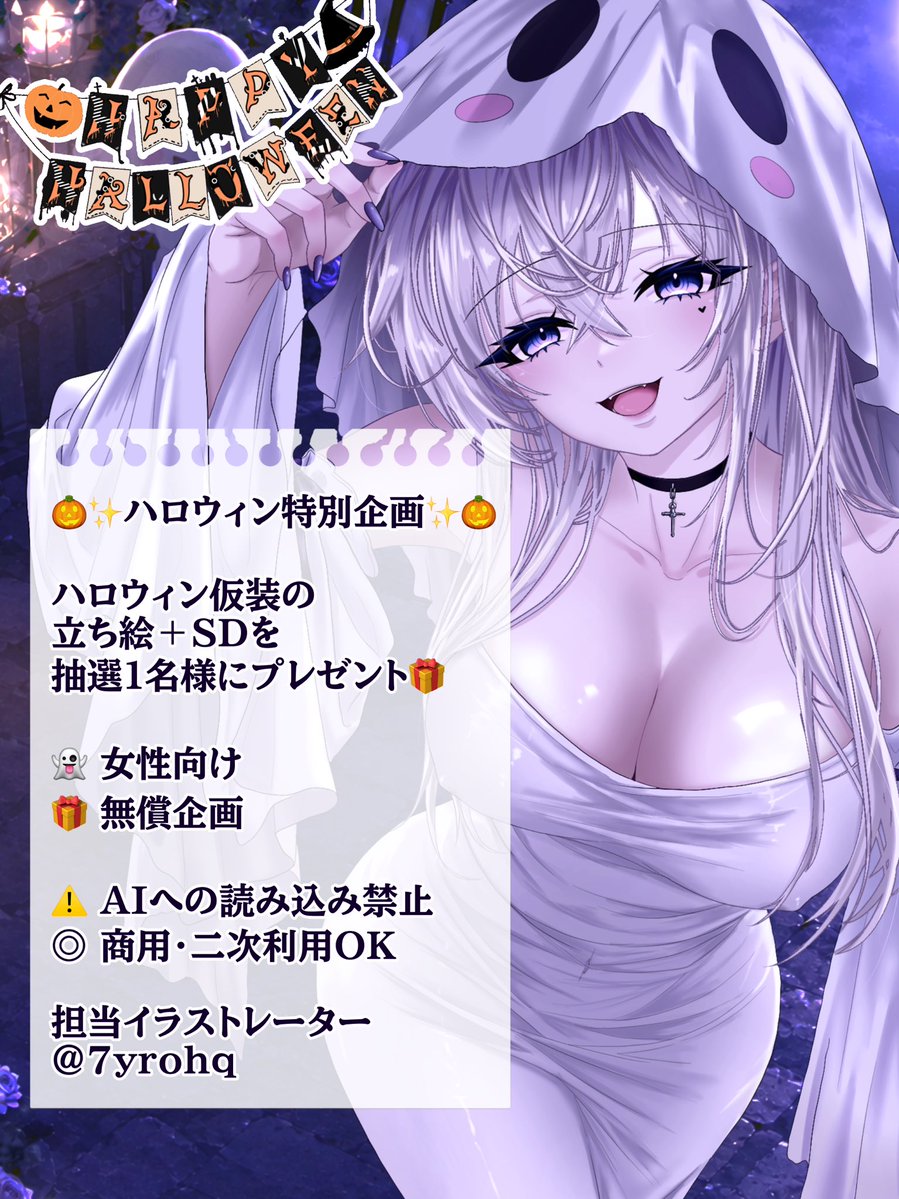 LUCNESIA01's tweet photo. 🎃✨ハロウィン特別企画✨🎃

👻 ハロウィン仮装の立ち絵＋SDを
抽選で1名様にプレゼント🎁

女性向け／無償企画です🦇💜

【参加方法】
♡ フォロー
🔁 リポスト
💬 リプライで参加完了！

⚠️ AIへの読み込み禁止
◎ 商用・二次利用OK

素敵なご縁がありますように🎃✨
#無償企画 #イラスト企画 #Vライバー #Vtuber #ハロウィン