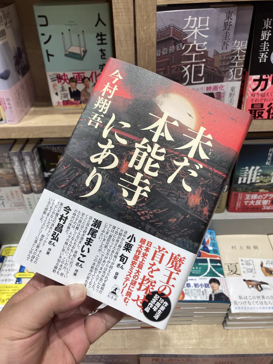 紀伊國屋書店mozoワンダーシティ店 on X: 
