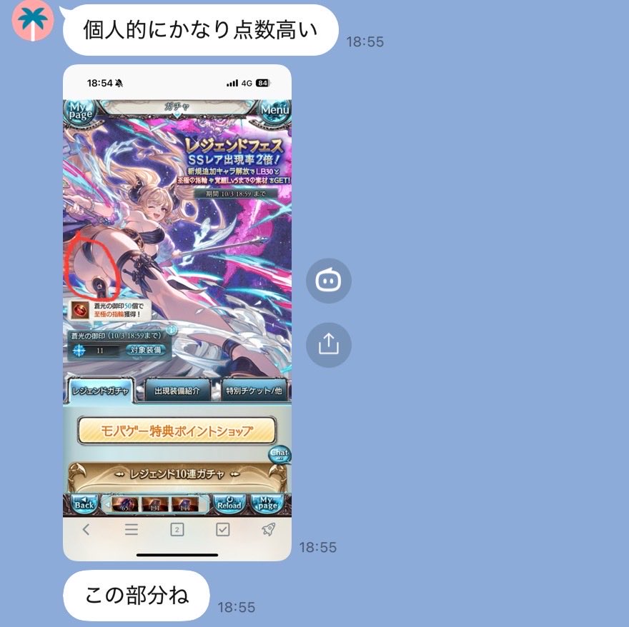 nar_gbf's tweet photo. 友達やかましくて笑う https://t.co/dCjozV77FQ