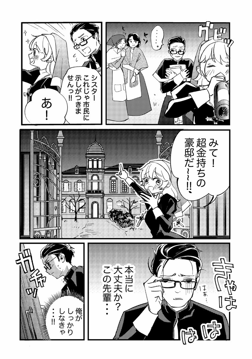 yr_nkmt2080's tweet photo. ギャルなシスターが強すぎる話。（1/2） https://t.co/e5NuIbKjzw