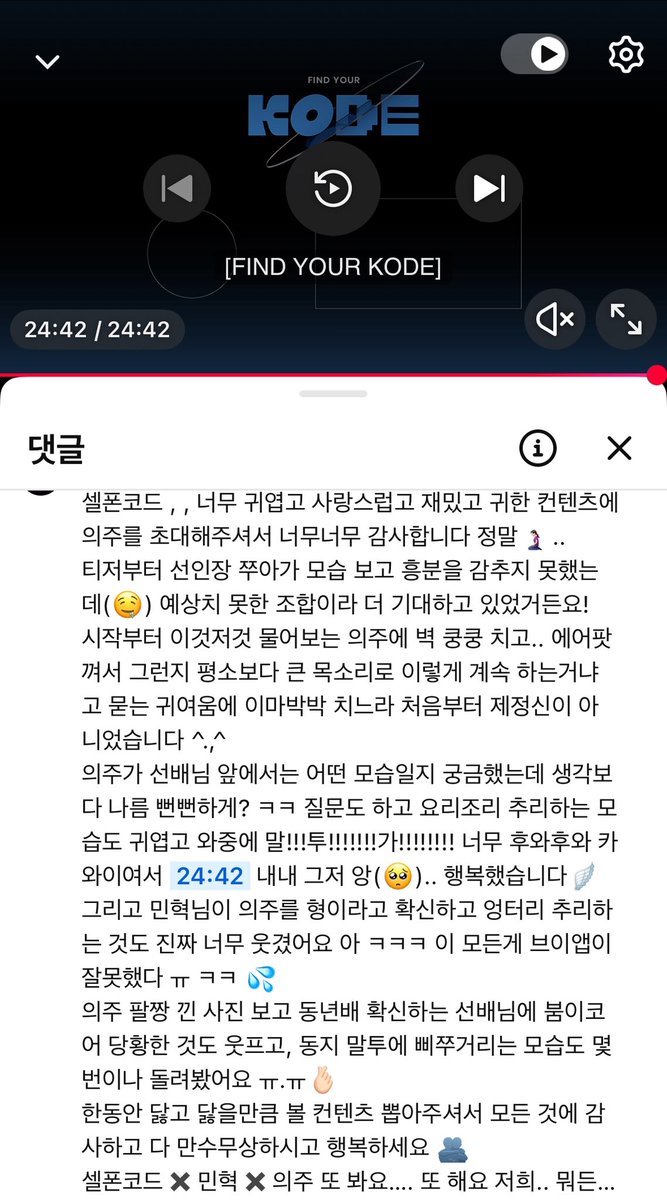 naedotdot's tweet photo. 🏷️ #셀폰코드 #셀폰코드_민혁의주 독후감 제출합니다
: (또또또)입변.

Tlqkf 너네 변의주한테 다.. 다 반했지 ㅠ.ㅜ
ㄴ 아예 당연해죠 아예!!!!!!!!!!!!

본편도 본편인데 너어무 귀여운 챌린지에, 숏츠에..
대왕포뇨 포즈 보고 길거리 한가운데서 함박웃음 짓는
여자가 되었습니다 , , ◉⎵◉💕💕 https://t.co/wThzUOLis1