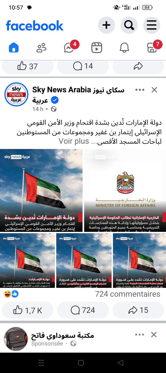 Alger1526's tweet photo. تدين بشدة وتستقبل المجرم نتنياهو بالاحضان https://t.co/ARa0Jvb6h7