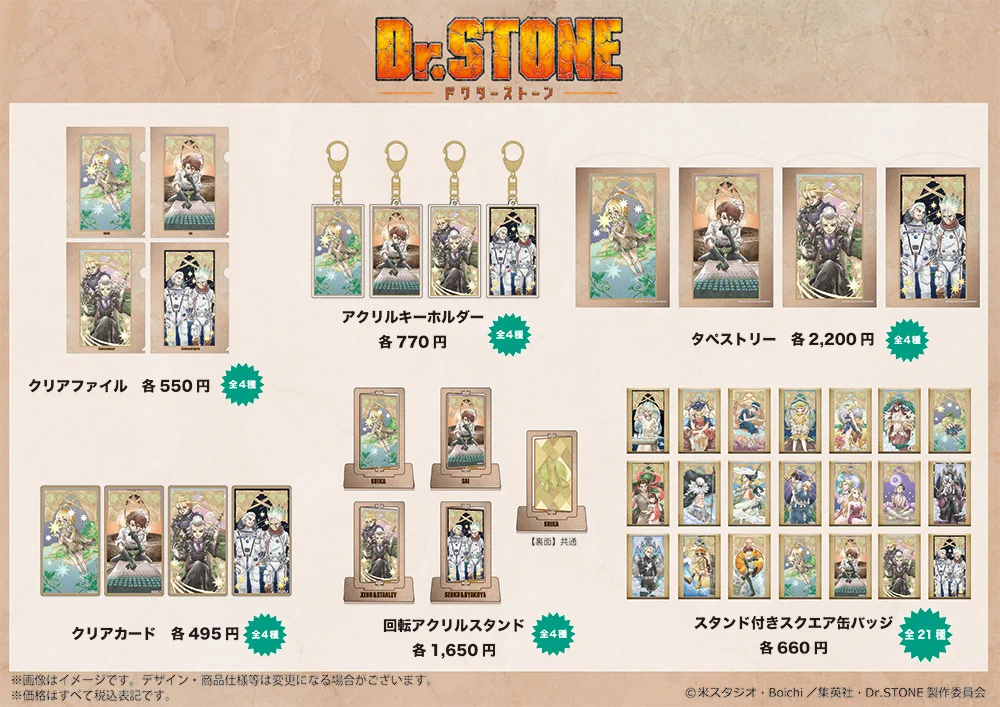 TOHO animation STORE ONLINE on X: 