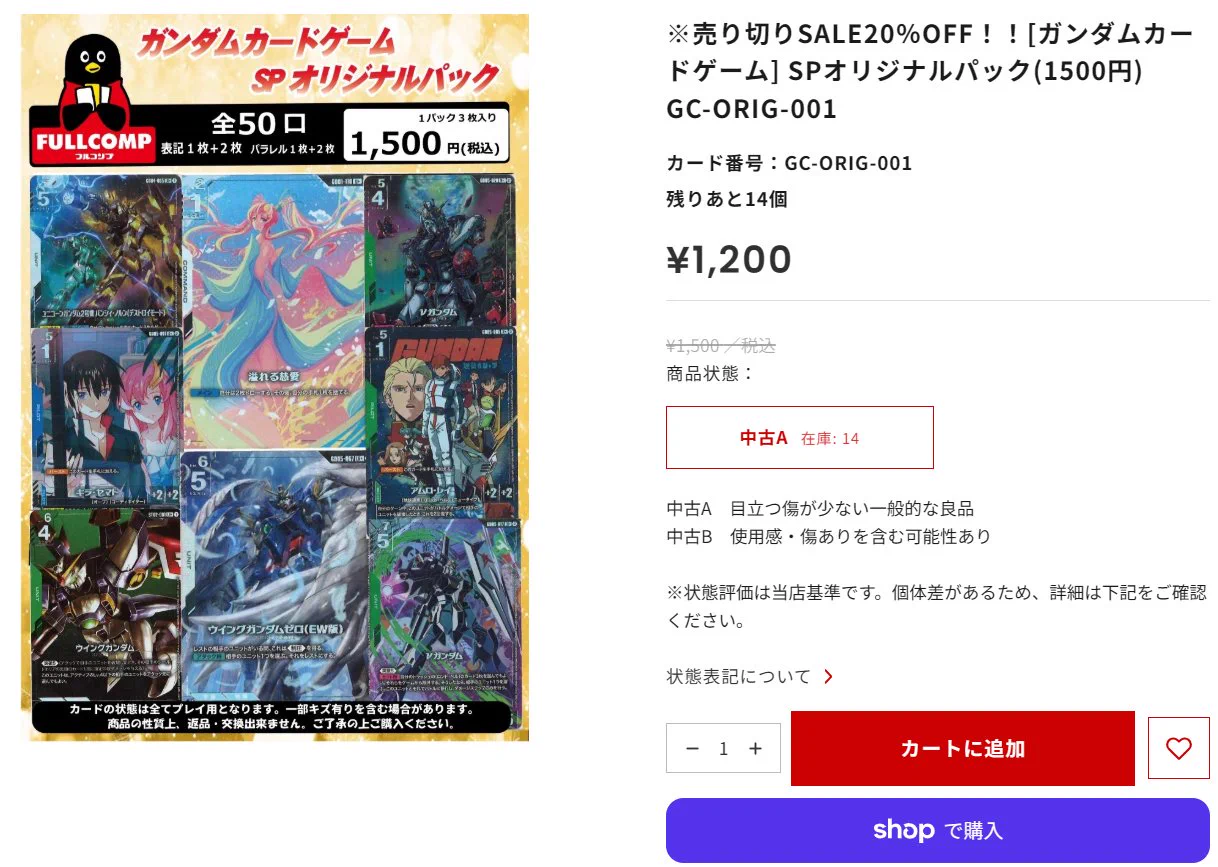 フルコンプオンラインショップ on X: 