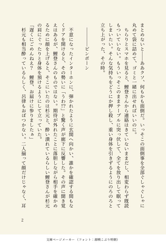 gsjvx_'s tweet photo. 月鯉
⚠︎現パロ

大喧嘩した月鯉と、巻き込まれた杉の話
月と杉しか喋ってないけど、ちゃんと月鯉です（1/2） https://t.co/E9dw71bdx5