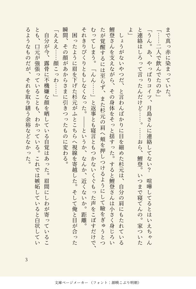 gsjvx_'s tweet photo. 月鯉
⚠︎現パロ

大喧嘩した月鯉と、巻き込まれた杉の話
月と杉しか喋ってないけど、ちゃんと月鯉です（1/2） https://t.co/E9dw71bdx5