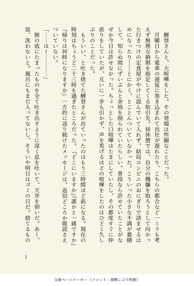 gsjvx_'s tweet photo. 月鯉
⚠︎現パロ

大喧嘩した月鯉と、巻き込まれた杉の話
月と杉しか喋ってないけど、ちゃんと月鯉です（1/2） https://t.co/E9dw71bdx5
