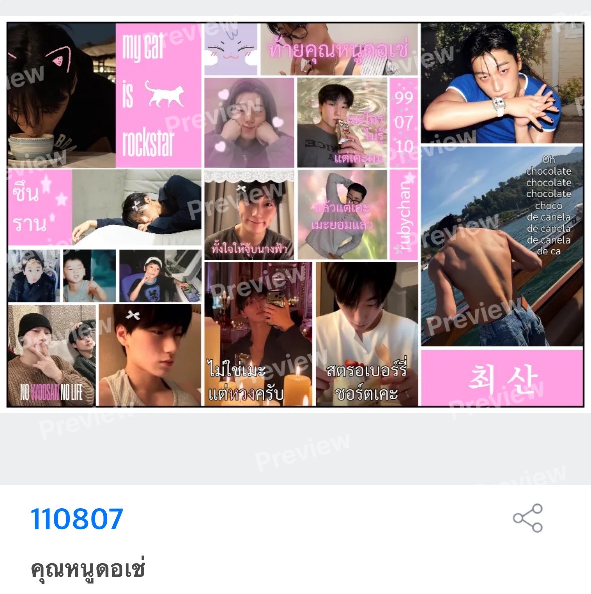 Ipjyouuuu's tweet photo. 🍥 pls kindly rt before use 

giveaway sticker woosan ☔️
# moshi moshi 📍

🖨️ Code : 415096 (wooyoung)
🖨️ Code : 110807 (san)

personal use only  ❕

ใครปริ้นมาใช้แวะมาอวดกันได้น้า 🫪🤙🏻

#Atinyนักแจก https://t.co/uDjhUFbRdr