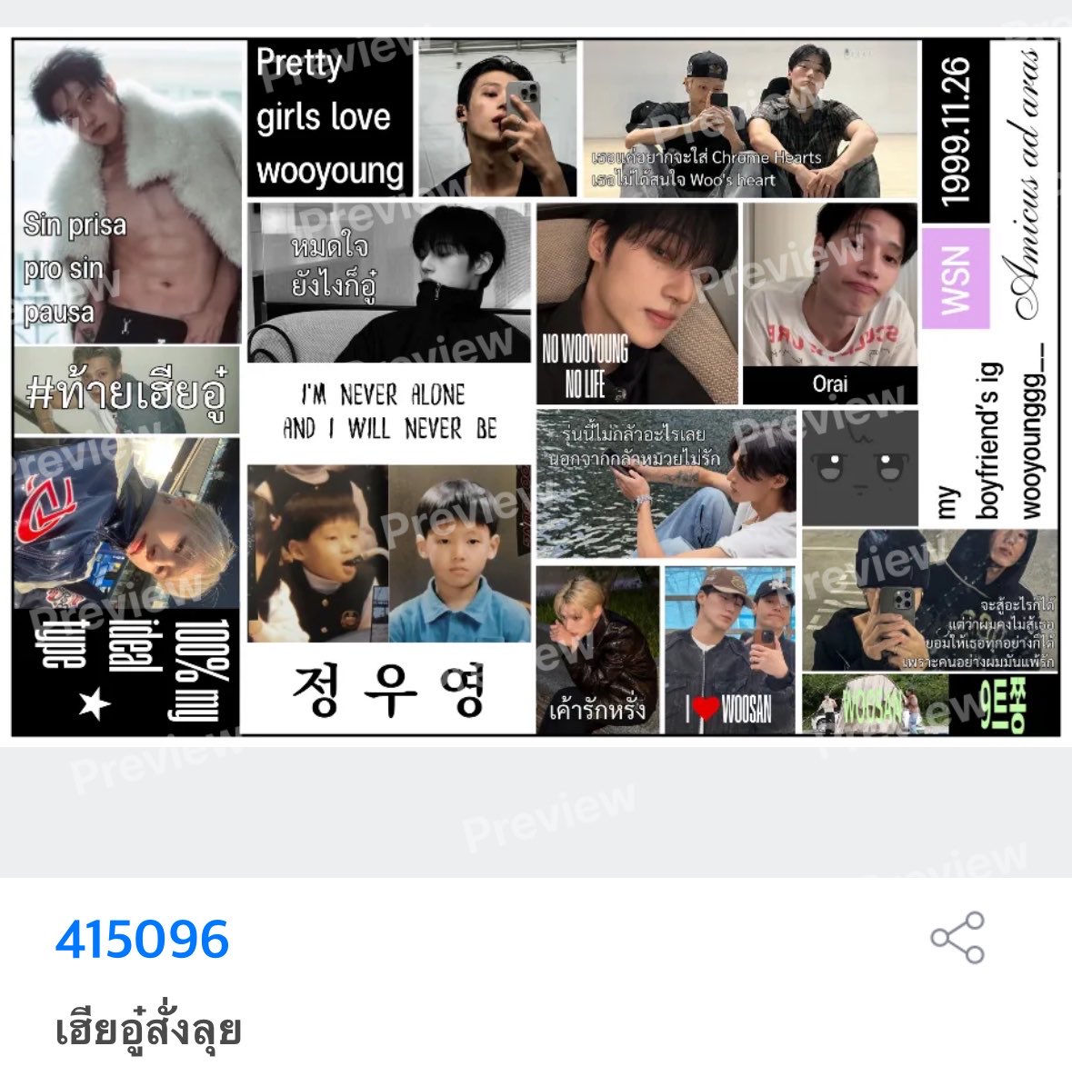 Ipjyouuuu's tweet photo. 🍥 pls kindly rt before use 

giveaway sticker woosan ☔️
# moshi moshi 📍

🖨️ Code : 415096 (wooyoung)
🖨️ Code : 110807 (san)

personal use only  ❕

ใครปริ้นมาใช้แวะมาอวดกันได้น้า 🫪🤙🏻

#Atinyนักแจก https://t.co/uDjhUFbRdr