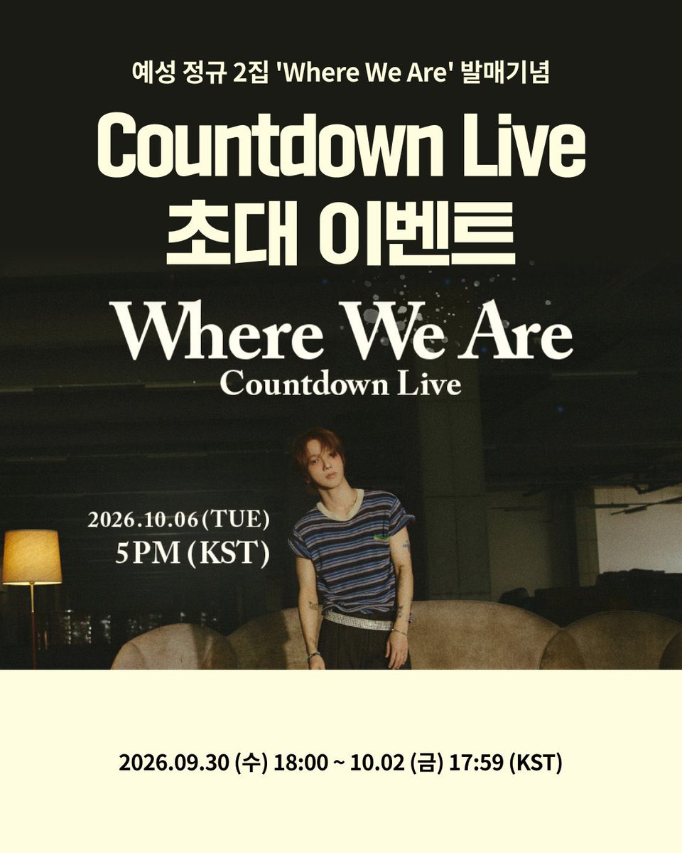 Ktown4u_main's tweet photo. [💿] #예성 #YESUNG
예성 정규 2집 'Where We Are'
#케타포 Countdown Live 초대 이벤트

💛응모자 전원에게 이벤트 당일 착장 미공개 셀카 포토카드 2종 중 랜덤 1종 증정

🖤당첨자 특전
1. 웰컴 패키지 증정
2. 1:1 친필 사인 엽서 전달

📅 2026.09.30 (수) 18:00 ~ 2026.10.2 (금) 17:59 (KST)

🔗https://t.co/NFgQ5z2Fb7

#예성 #YESUNG
#슈퍼주니어 #SUPERJUNIOR
#WhereWeAre
#Ktown4u_event